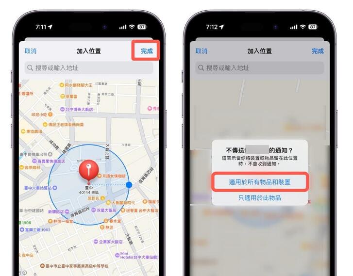 Ĳó  iPhone ô趨֪ͨһض