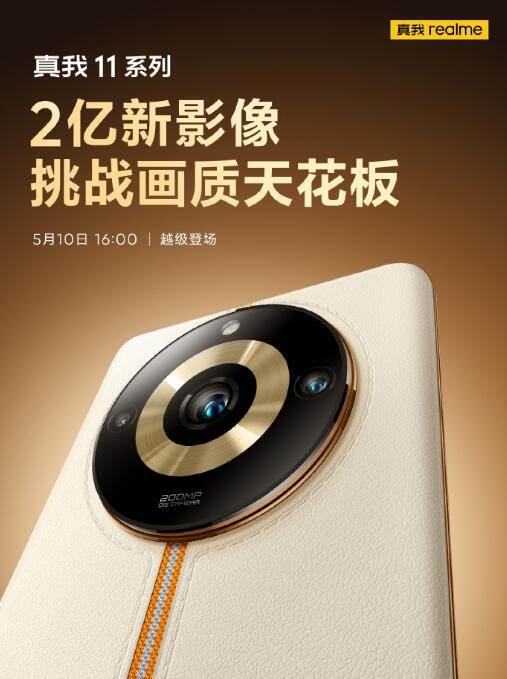 Realme 11 Pro+ 2Ӱ   ս컨壡