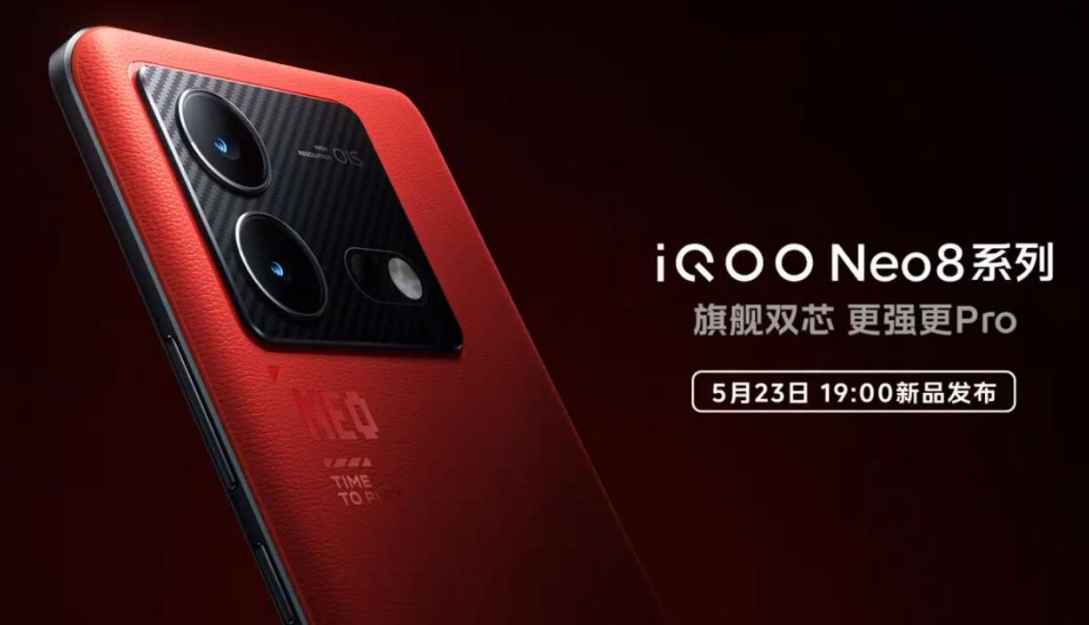 ȫNeoǿϮiQOO Neo8ϵ׷콢о9200+