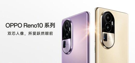 ȫ OPPO Reno10 ϵ 52414:30 