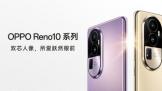 ȫ OPPO Reno10 ϵ 52414:30 