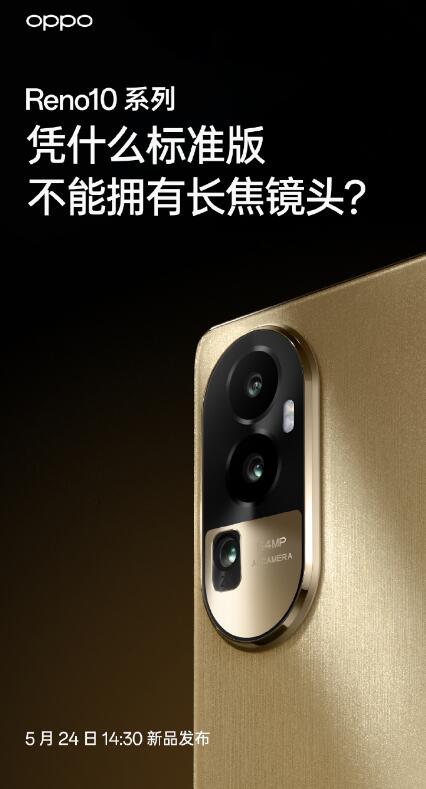 OPPO Reno10ϵкþͷȫϵ  ֱһͬ 