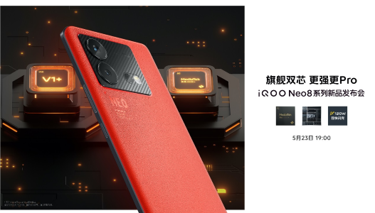 ǿProiQOO Neo8ϵеǳ ۼ2299Ԫ
