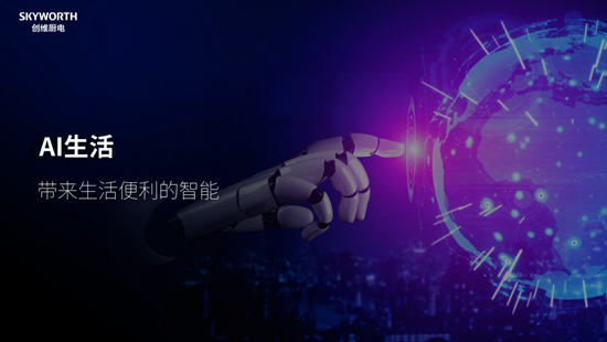 “用液晶电视的思路做厨电”,创维薄镜系列油烟机抢跑行业新征程