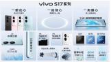֪ů t vivo S17ϵʽ
