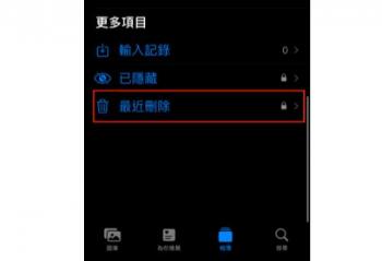 iPhone ƬԶɾ  ûзʽԾȻأ