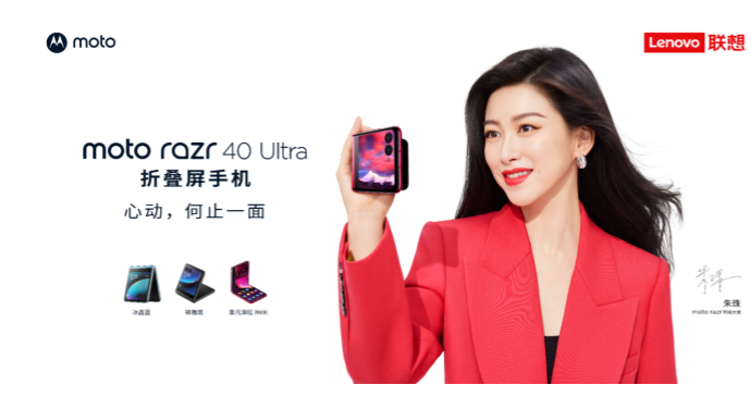 Ķֹһ棬moto razr 40 ϵƷ