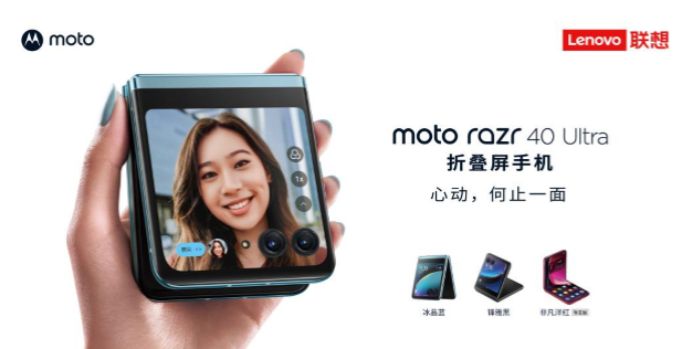 Ķֹһ棬moto razr 40 ϵƷ