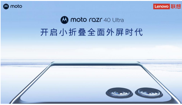 Ķֹһ棬moto razr 40 ϵƷ