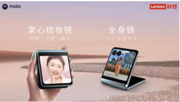 Ķֹһ棬moto razr 40 ϵƷ