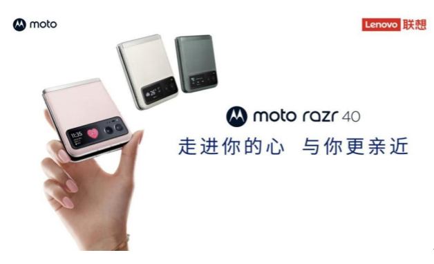 Ķֹһ棬moto razr 40 ϵƷ