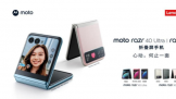 Ķֹһ棬moto razr 40 ϵƷ
