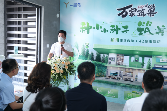 在毛坯房里发布:三翼鸟启动“万家筑巢”