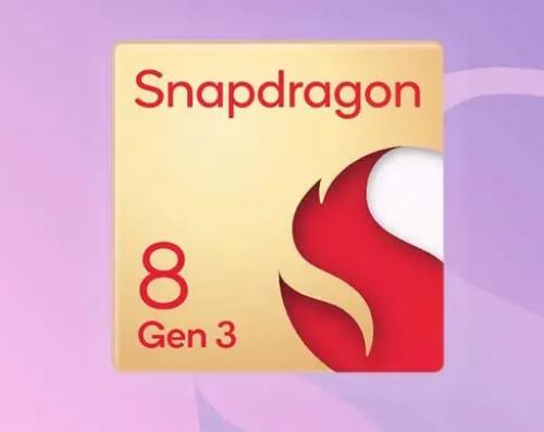 高通2023 年 Snapdragon 峰会  全新骁龙 8 Gen 3 芯片曝光 