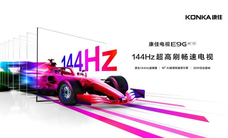 144HzˢٵE9GϵƷ漫˳PC