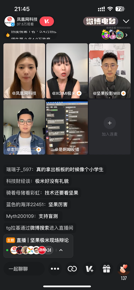 坚果投影画质以83.76%的支持率碾压“超级混光”