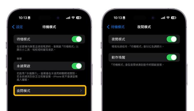 ôiOS 17ģʽ  iPhone ˲ǻʾ
