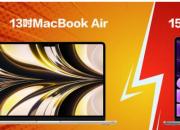 苹果15��MacBookAir与13�加泻尾煌�？怎么选？哪款比较值得买？