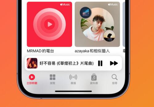 iOS 17  Apple Music¹Щأ