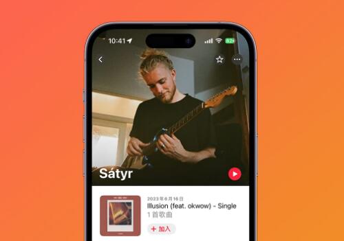 iOS 17  Apple Music¹Щأ