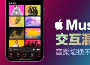 iOS 17  Apple Music 8ص㹦Щ