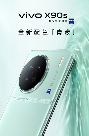 vivo X90S洢626շǰع