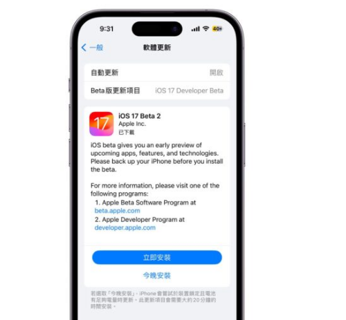 iOS 17 Beta 2ͳ10¹ȫ