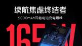 ħ 8S Pro Ƴ  Ĵͷ6000mAh