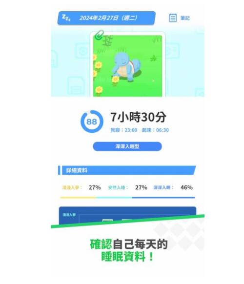 Pokemon Sleep��ô�������ռ�˯��ͼ�������㻯��Ϊһ��רҵ������ѵ����ʦ