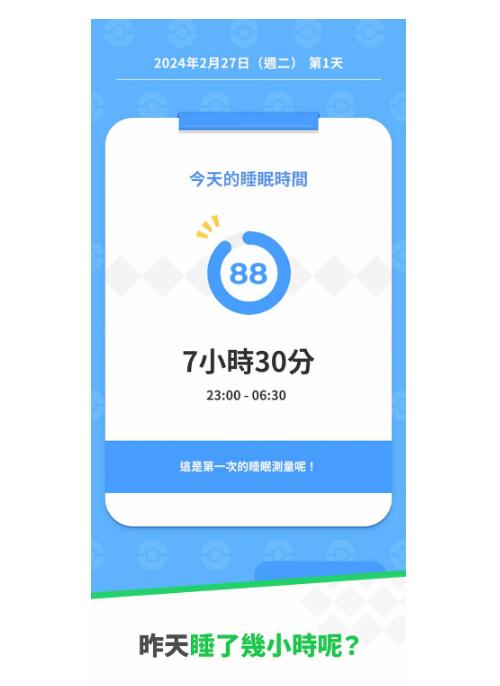 Pokemon Sleep��ô�������ռ�˯��ͼ�������㻯��Ϊһ��רҵ������ѵ����ʦ