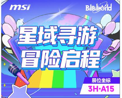 ʢBiliBili World 2023 ῴʲô