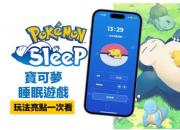 ȫ˯ϷPokemon Sleepô棿ռ˯ͼ