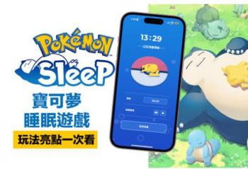 ȫ˯ϷPokemon Sleepô棿ռ˯ͼ