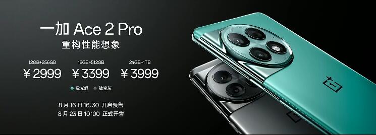 Ʒһ Ace2 Pro ȫ׷ 24GB ڴ棡 2999Ԫ