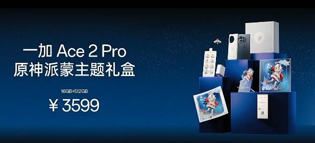 Ʒһ Ace2 Pro ȫ׷ 24GB ڴ棡 2999Ԫ