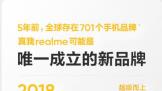 realme  GT5 828շ