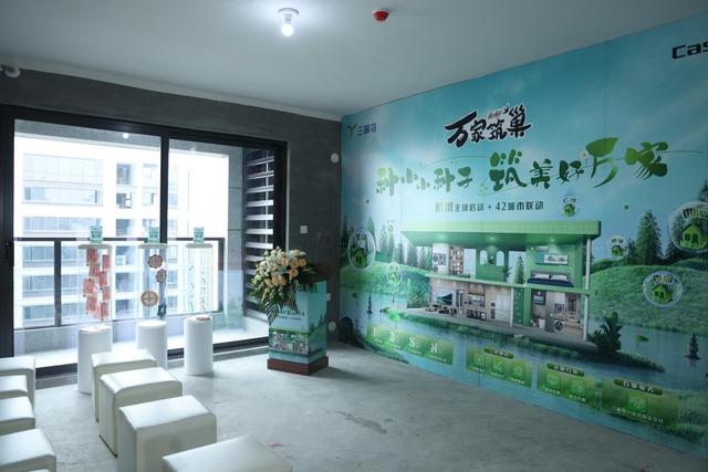 “亲子阳台”上线!三翼鸟场景再进化