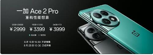 һӺСס һ Ace 2 Pro ֻտ  