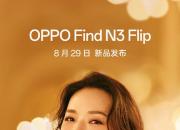 OPPO Я  ڹ OPPO Find N3 Flip ŷ