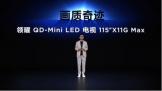 ȫTCL 115ӢQD-Mini LEDӷҵͻ