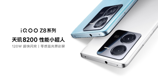  8200 СˡiQOO Z8ϵз 1199Ԫ