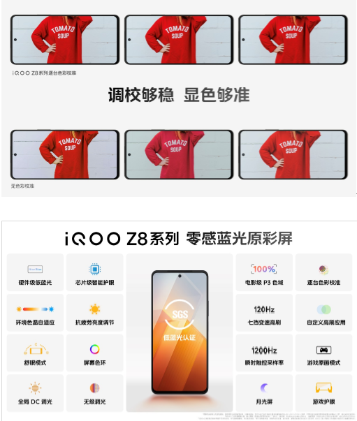  8200 СˡiQOO Z8ϵз 1199Ԫ