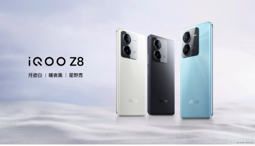  8200 СˡiQOO Z8ϵз 1199Ԫ