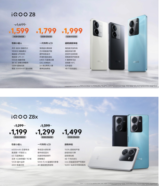  8200 СˡiQOO Z8ϵз 1199Ԫ