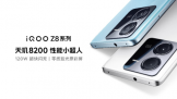  8200 СˡiQOO Z8ϵз 1199Ԫ