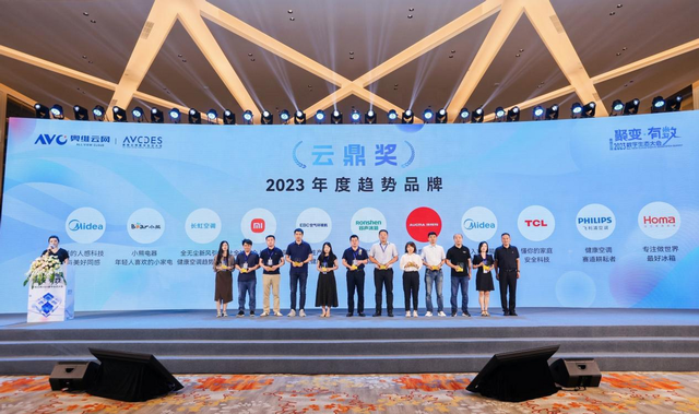 产品+场景创新双轮驱动!小熊电器获AVC2023年度趋势引领品牌