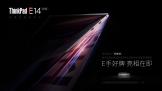 ְ칫ЧThinkPad E14/E16 2023ۼ4999Ԫ