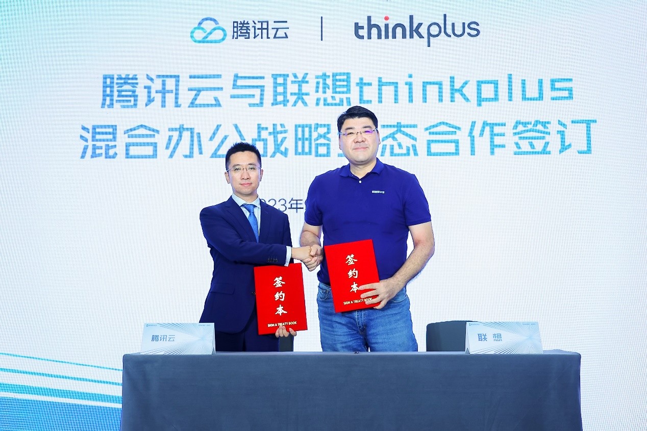 联想thinkplus与腾讯云深化合作，重塑智能设备全新体验