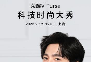 全球代言人杨洋 邀您与荣耀V Purse 一起开启科技时尚之旅