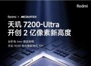 Redmi Note 13 系列  打造2 亿像素新高度 ​​​